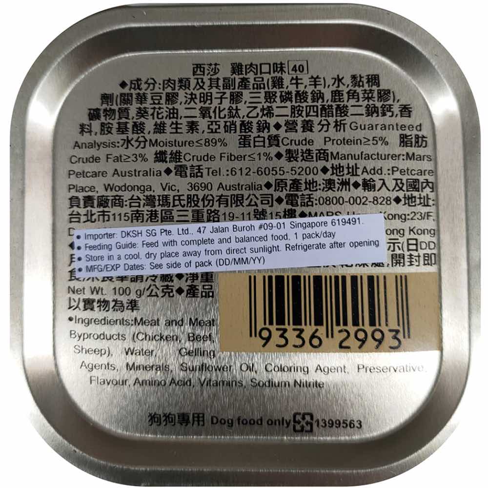 Cesar Chicken Pate Tray Dog Food 100g