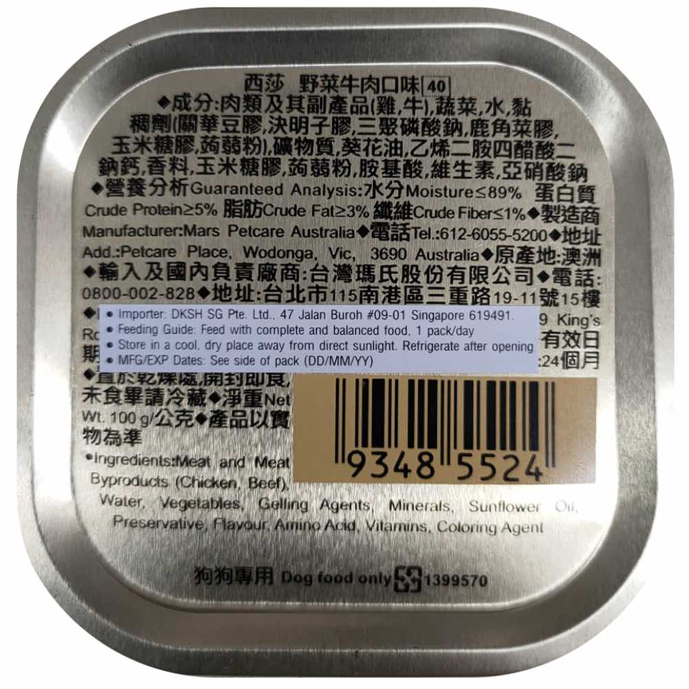 Cesar Prime Beef & Vegetables Pate Tray Dog Food 100g