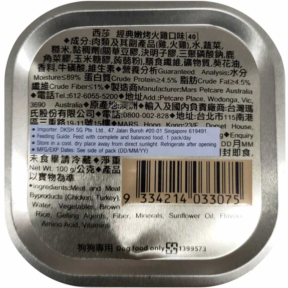 Cesar Roast Turkey with Vegetables Pate Tray Dog Food 100g