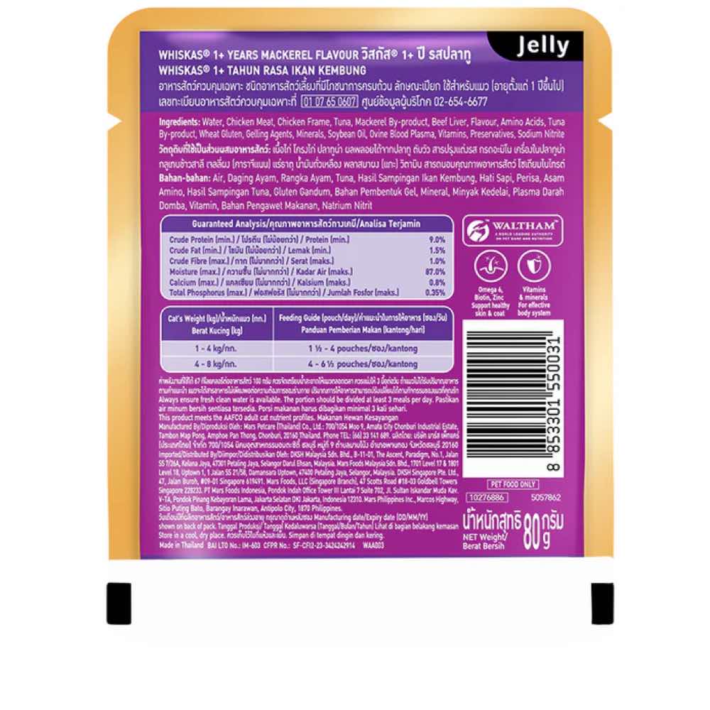 $3 OFF: Whiskas Mackerel Adult Pouch Cat Food 80g x 14